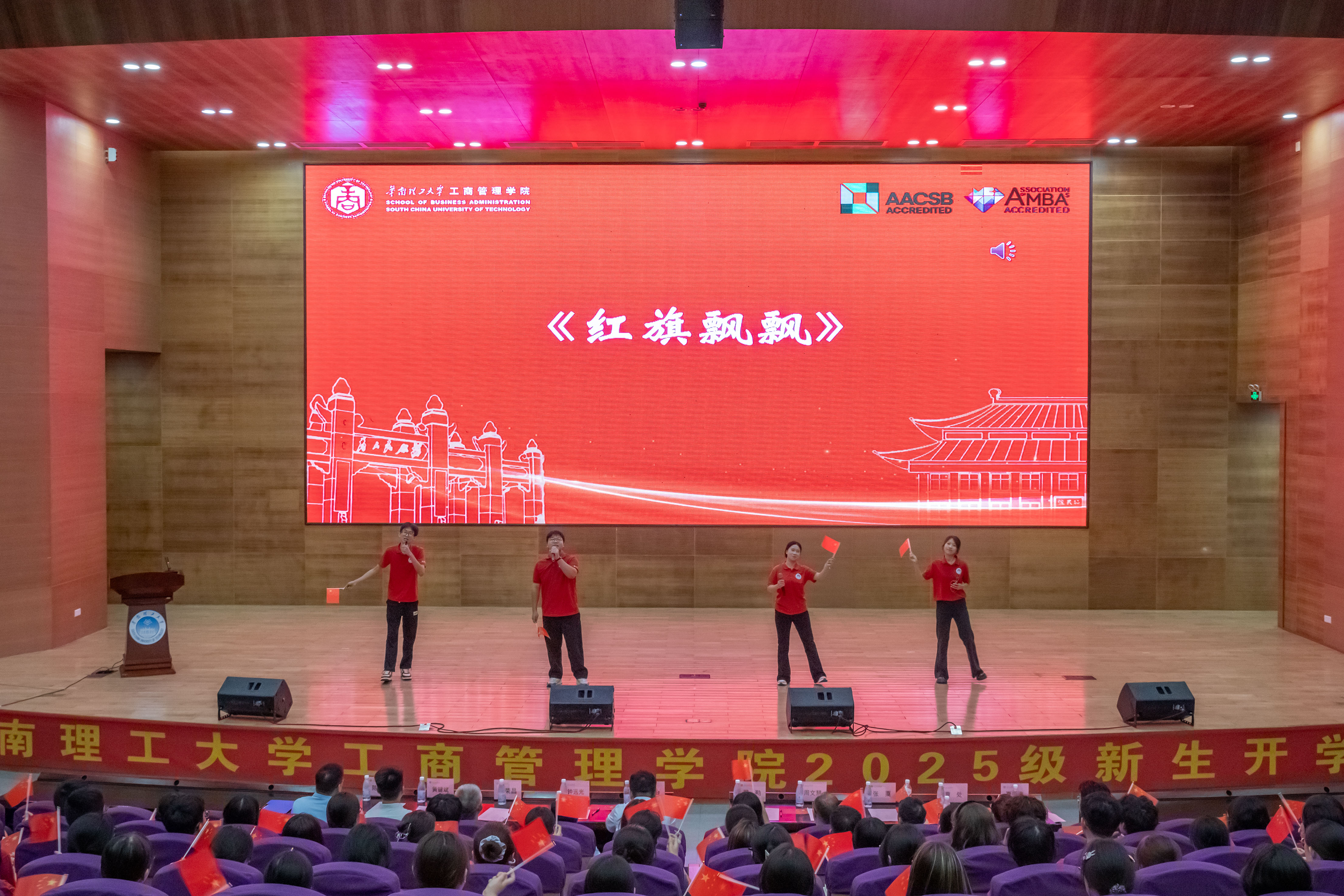 逐梦新程 共赴未来 学院举行2025级新生开学典礼
