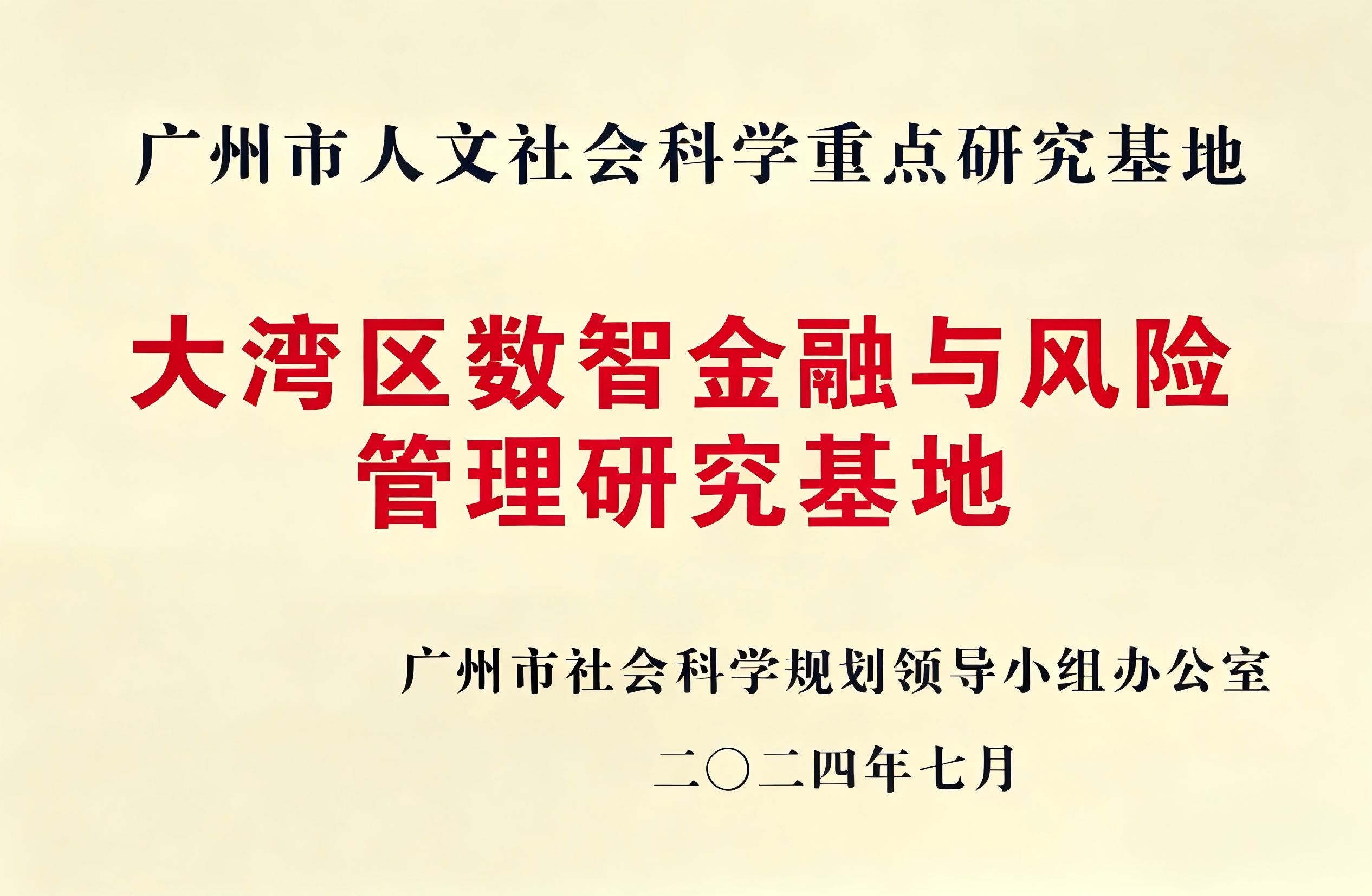 基地图片1