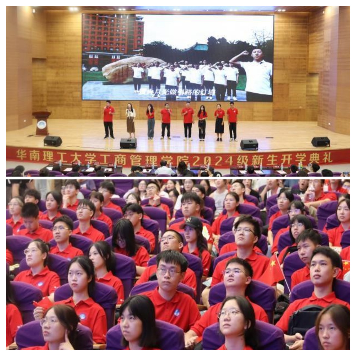 云程发轫,万里可期——学院举行2024级新生开学典礼